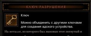 Новое событие: адское устройство